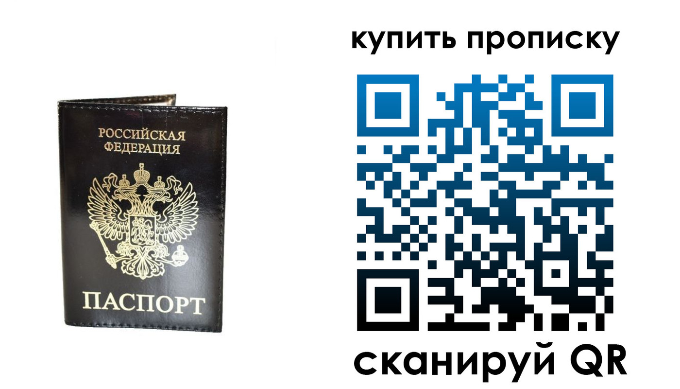 временная регистрация в Белоярске