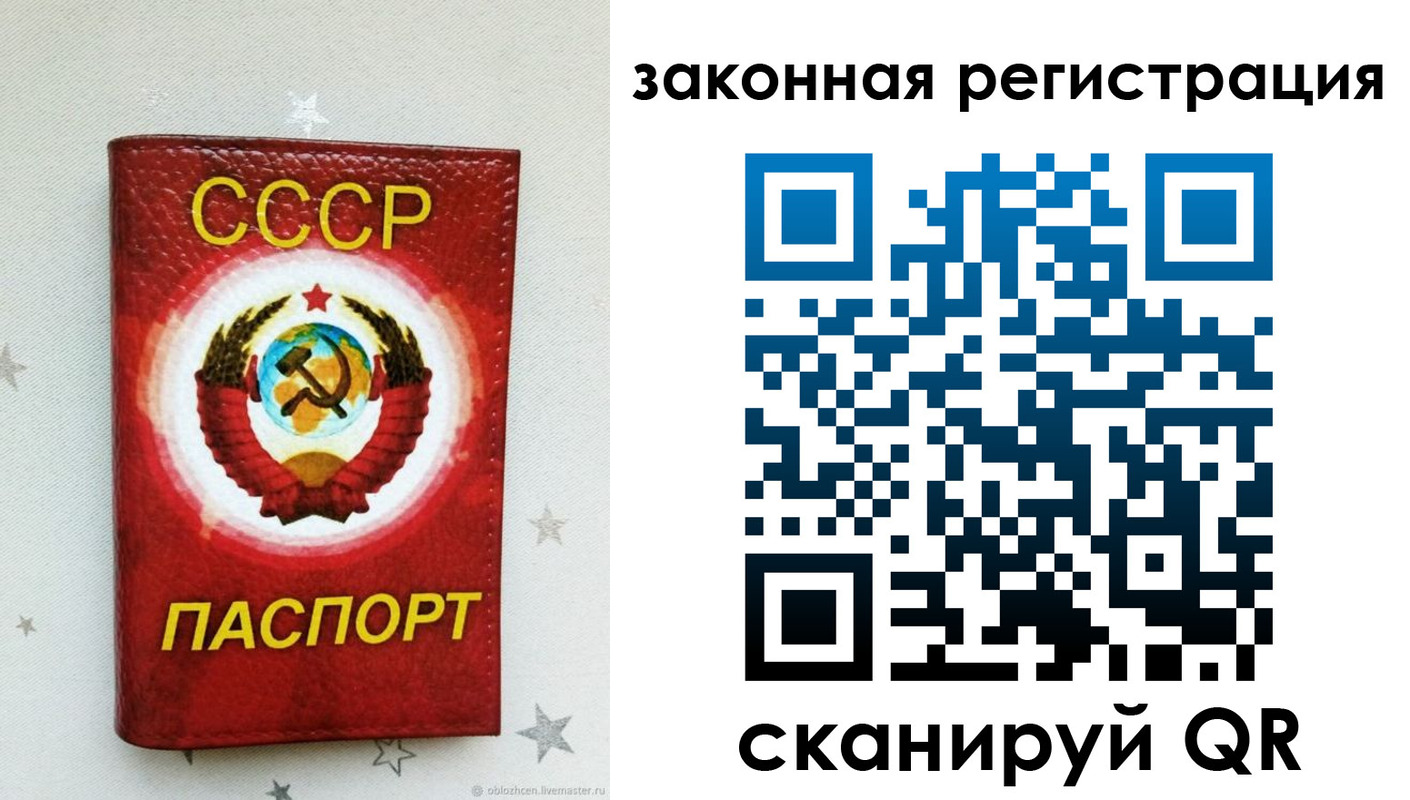 временная прописка в Белоярске