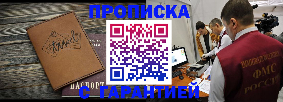 прописка паспорт в Белоярске